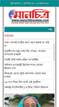 Mobile Screenshot of manchitronews.com